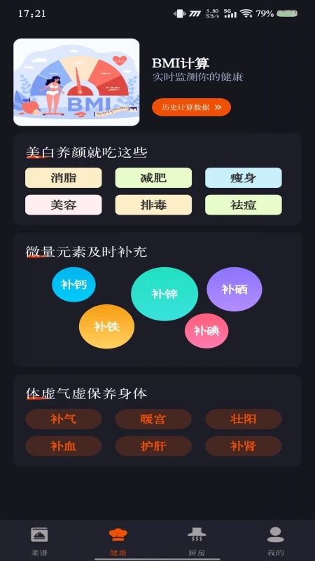 家常美食菜谱图1