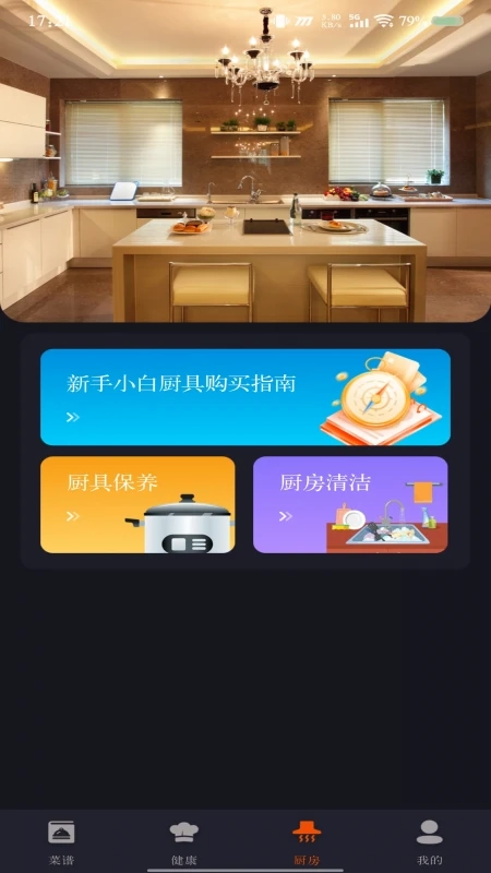 家常美食菜谱图2