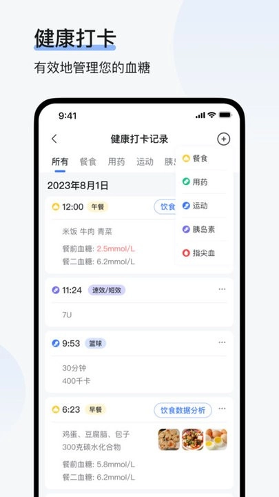 欧态易测最新版(4)