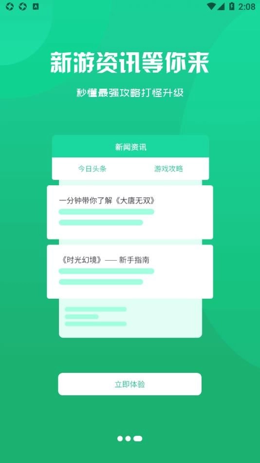 趣玩857图2