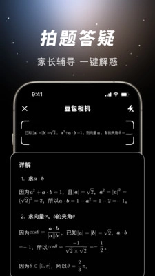 豆包最新版图2