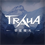 零度曙光国际版