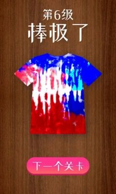 我的颜色世界安卓版图3