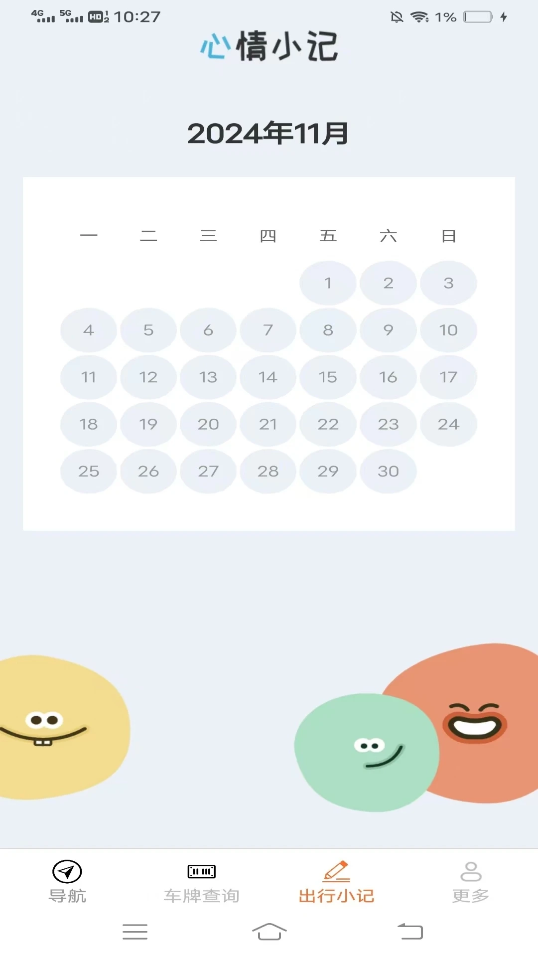 3D实景卫星地图图2