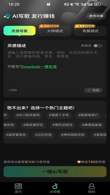 Ai金曲大师免费版图3