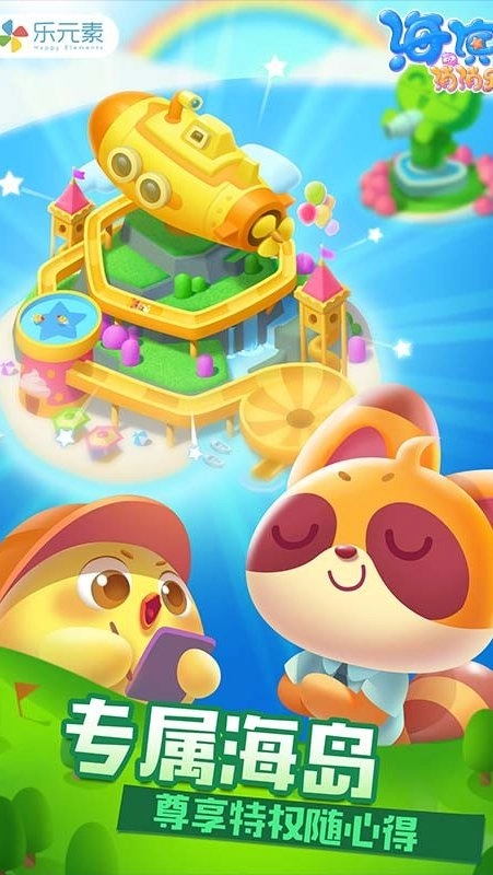 海滨消消乐内购版图2