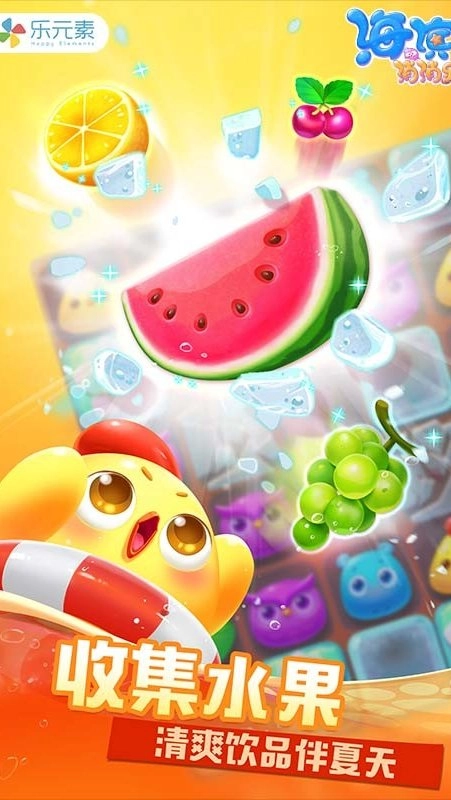 海滨消消乐内购版图3