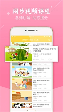 倍速课堂英语点读图3