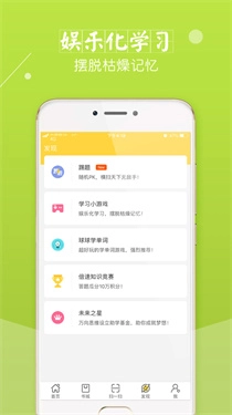 倍速课堂英语点读图5