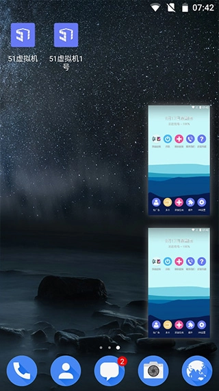 51虚拟机会员版(3)