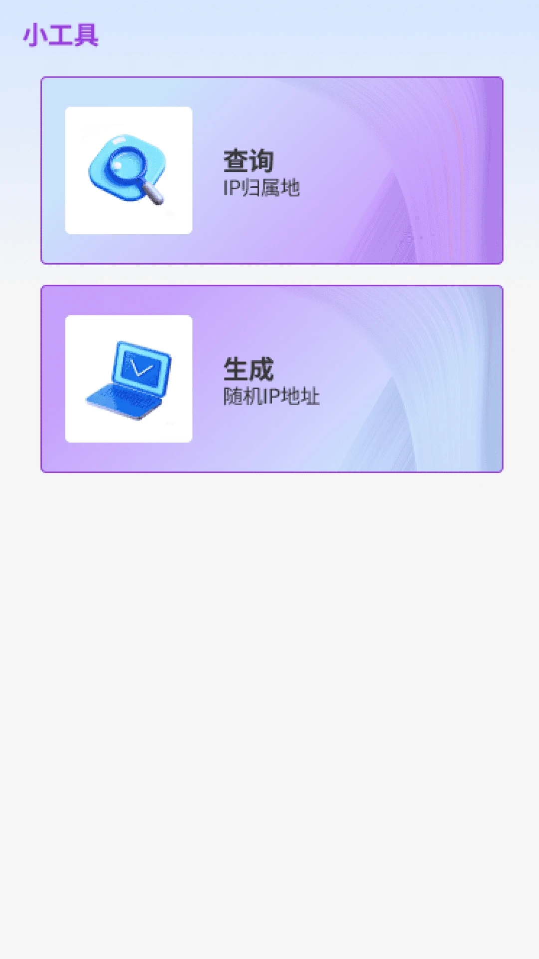 公交换乘通图2
