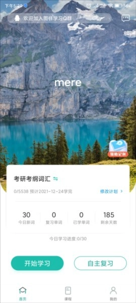 图样单词