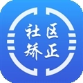 在矫通