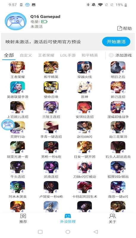 shanwangamepad(3)