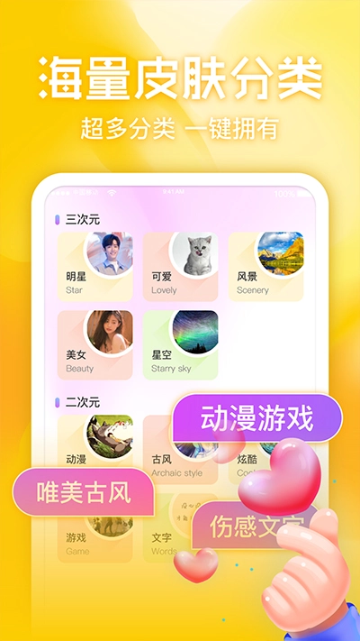 键盘皮肤多多图3