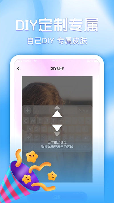 键盘皮肤多多图4