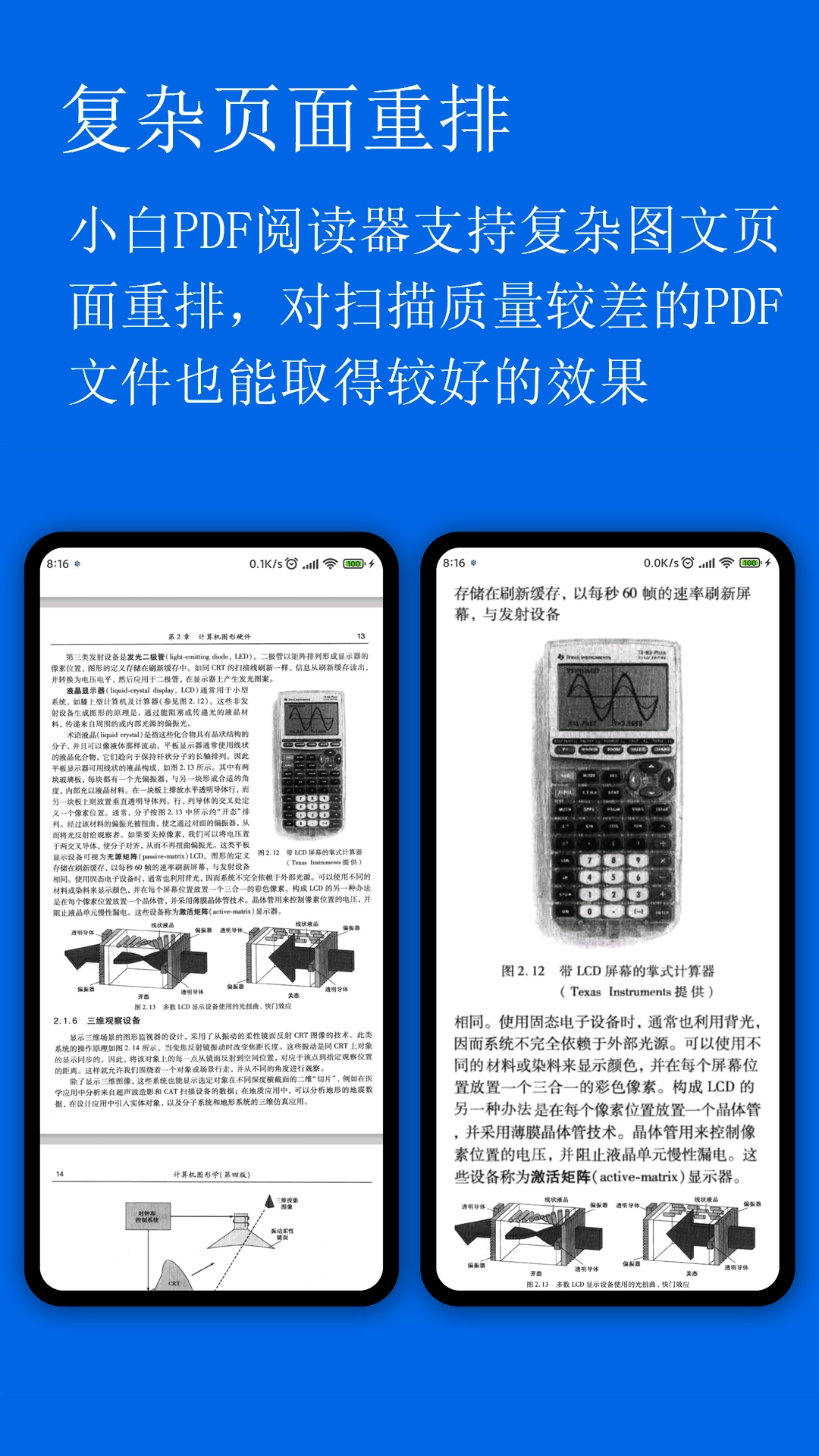 小白PDF阅读器图2