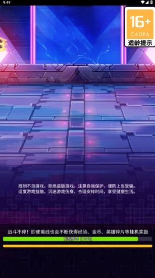 闯关专家安卓版