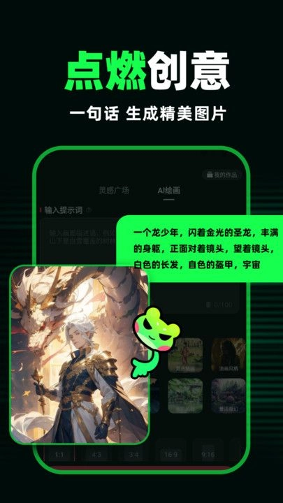 AI视频蛙图1