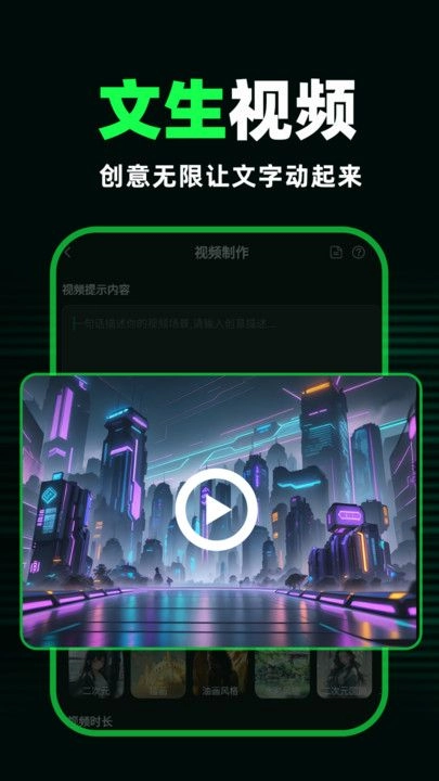 AI视频蛙图4