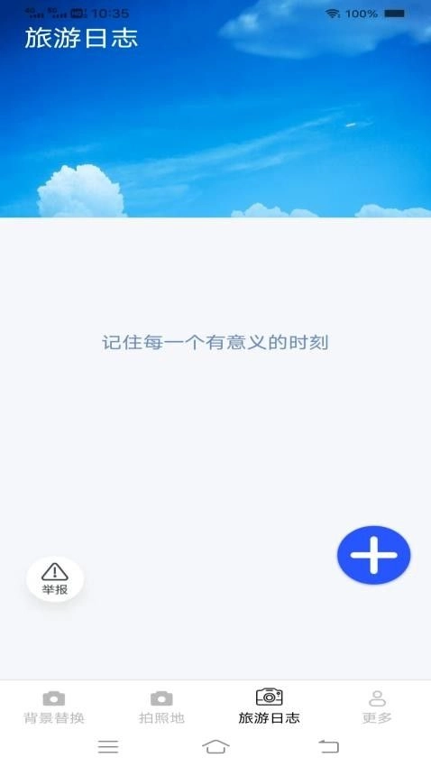 蛇牛免费相机图2