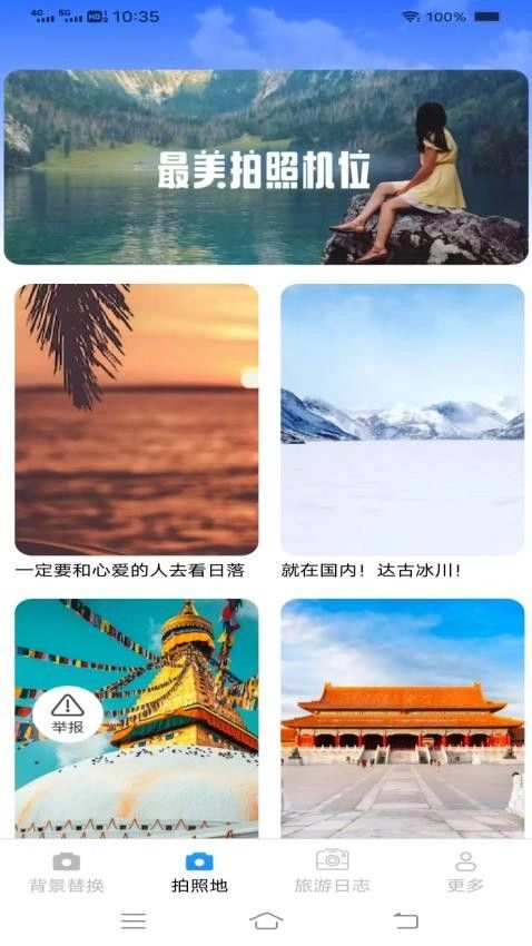 蛇牛免费相机图3
