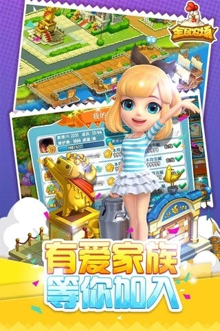 全民农场最新版图2