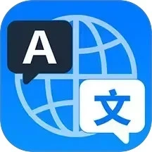 全能翻译宝免费版
