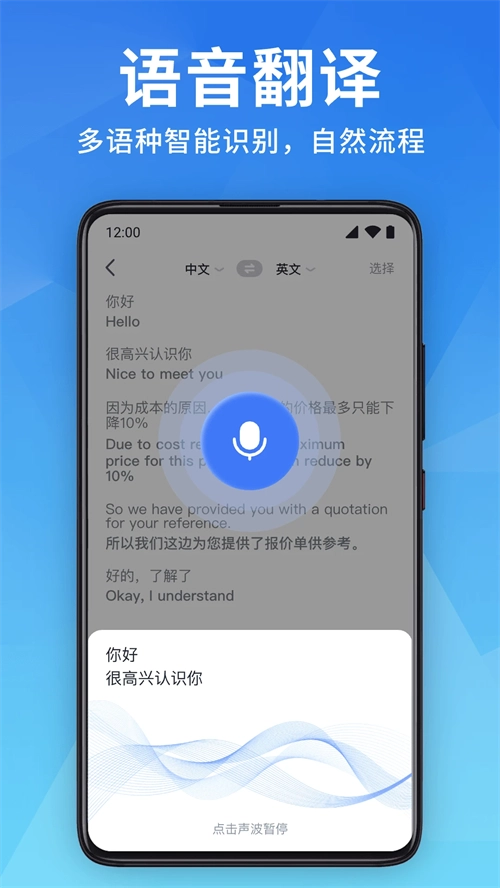 全能翻译宝免费版图1