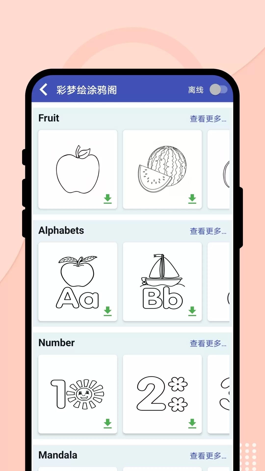 彩梦绘涂鸦阁图3
