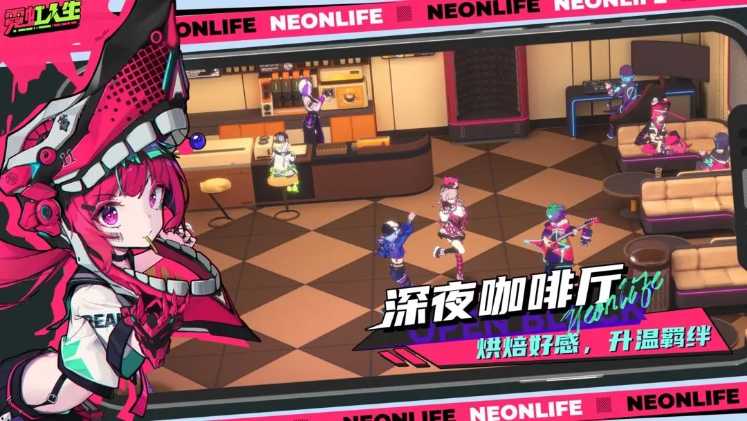 霓虹人生测试版