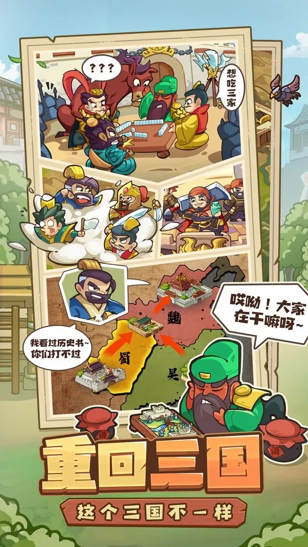 我是大主公taptap版(3)