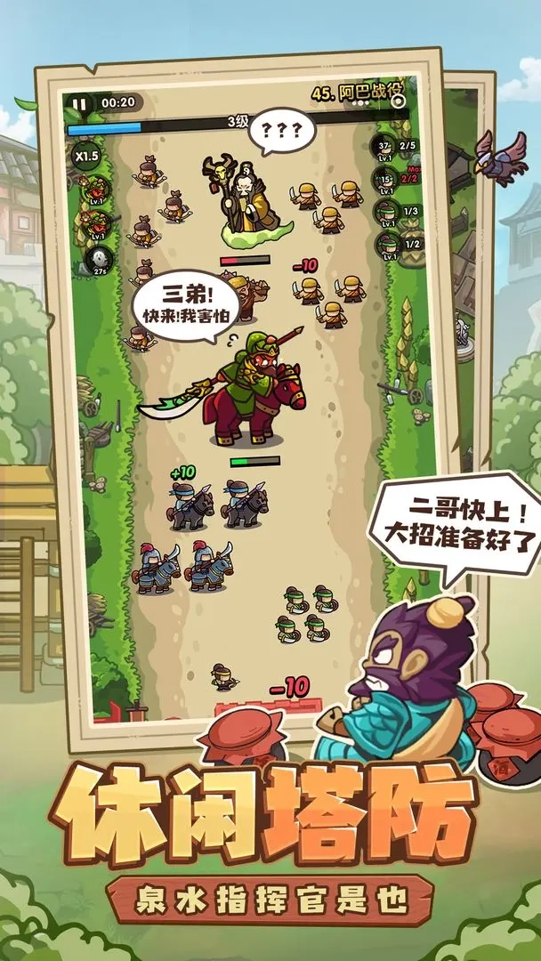 我是大主公taptap版(4)