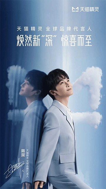 天猫精灵手机版3