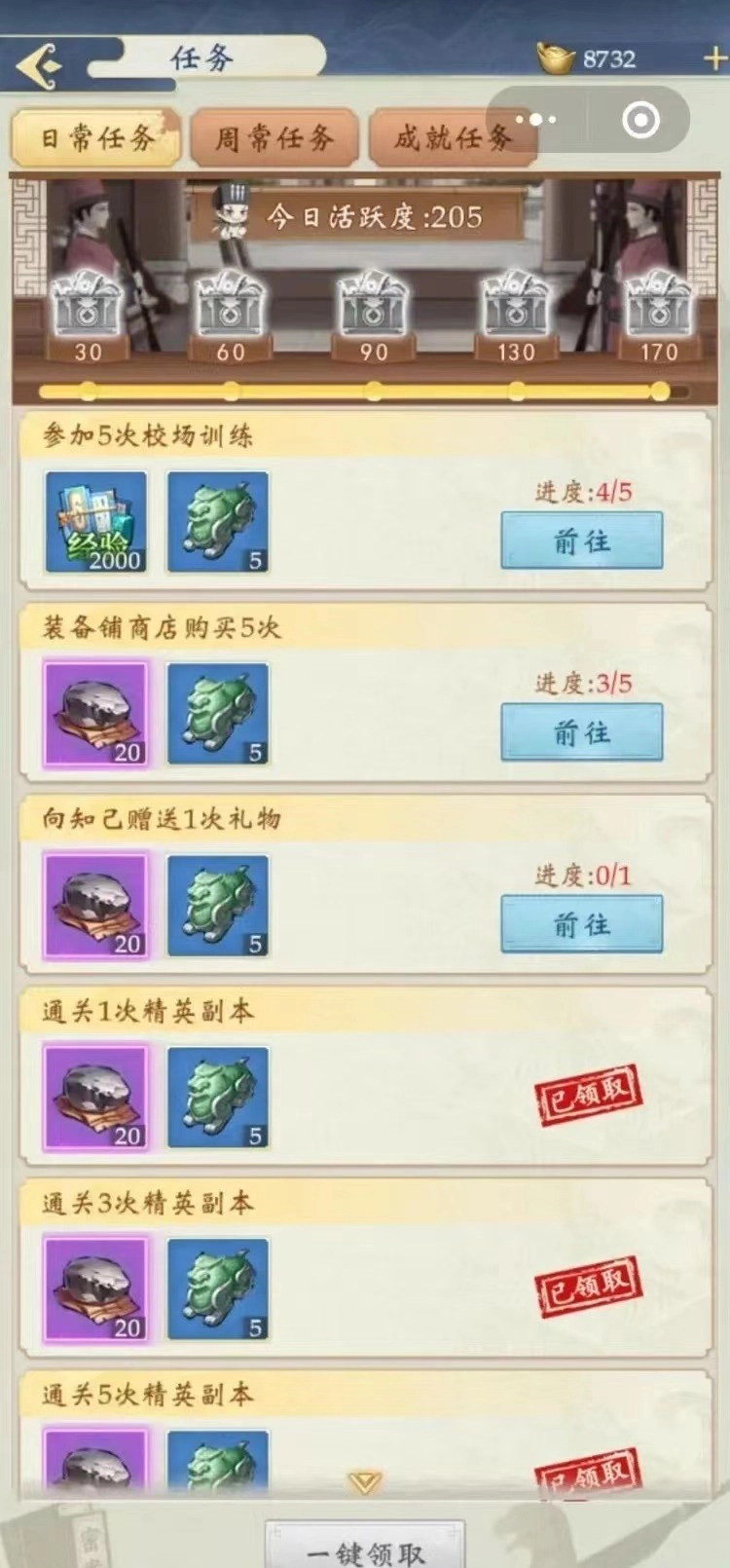 少年包青天九游版最新下载