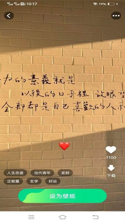 焕新桌面壁纸图1