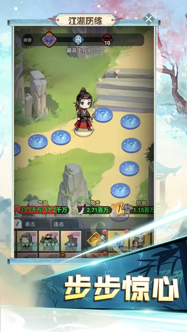 魔境迷宫大冒险图2