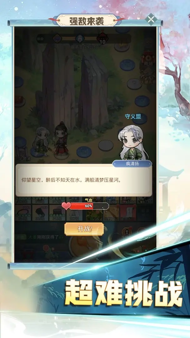 魔境迷宫大冒险图1