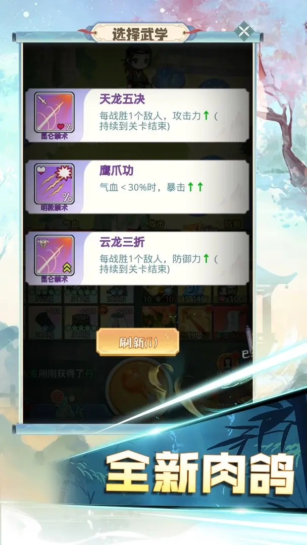 魔境迷宫大冒险图3