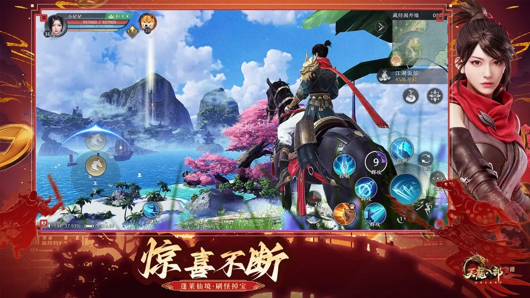 天龙八部2飞龙战天1