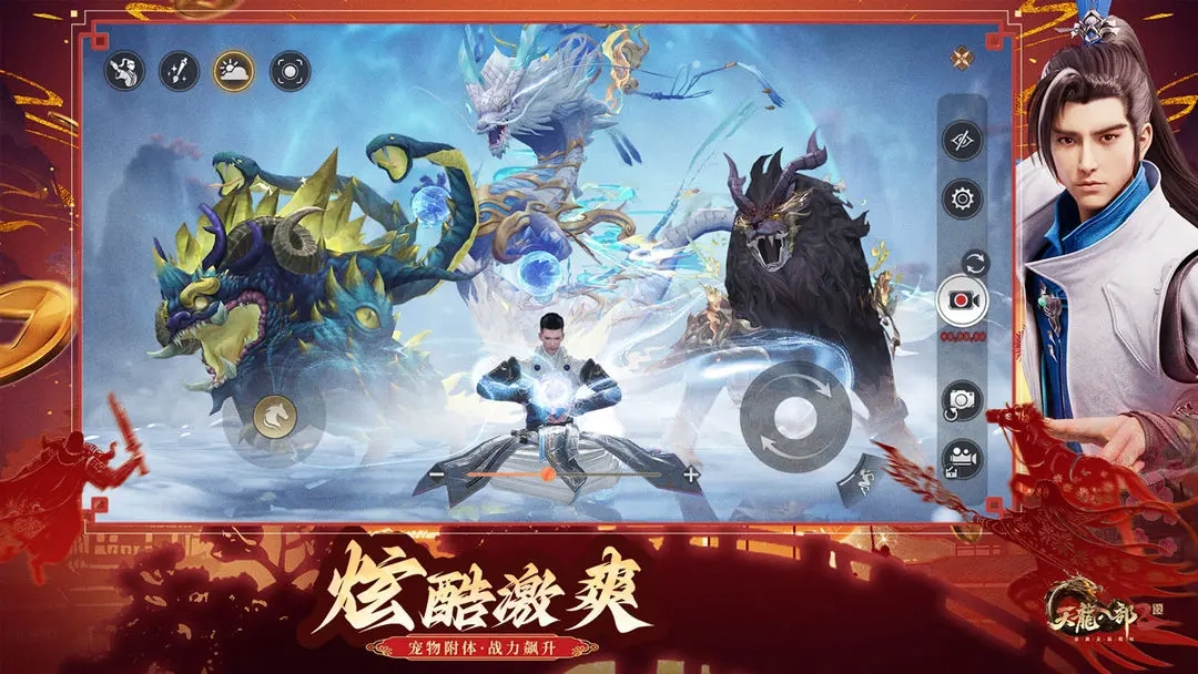 天龙八部2飞龙战天2