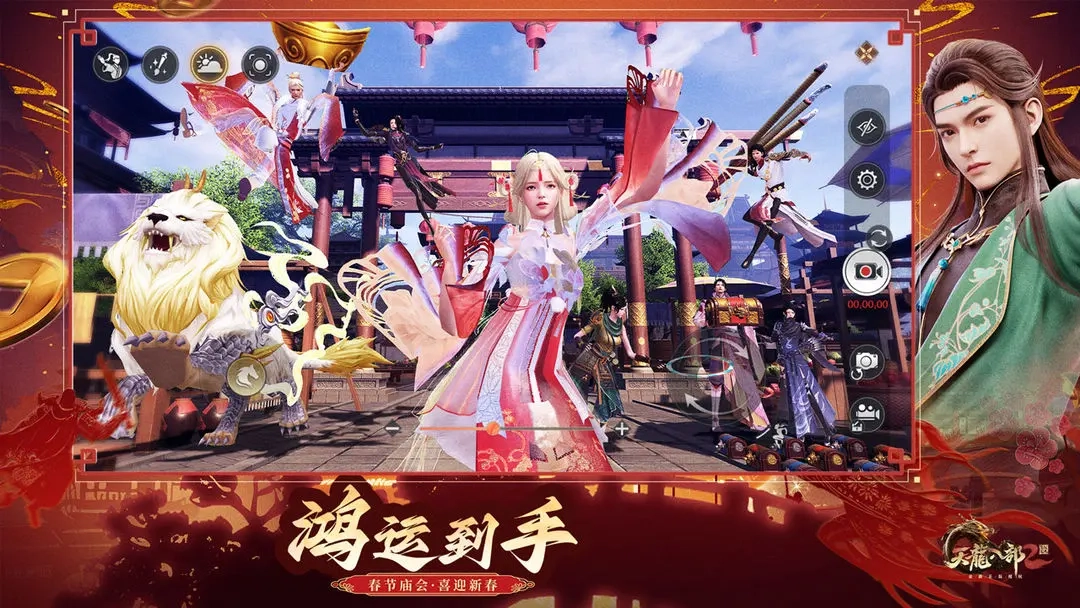 天龙八部2飞龙战天3