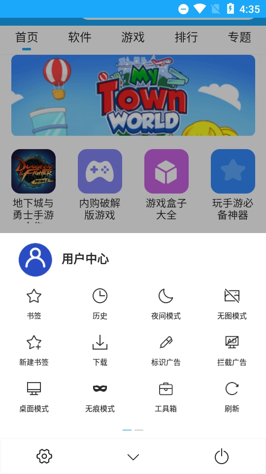X浏览器谷歌版图2
