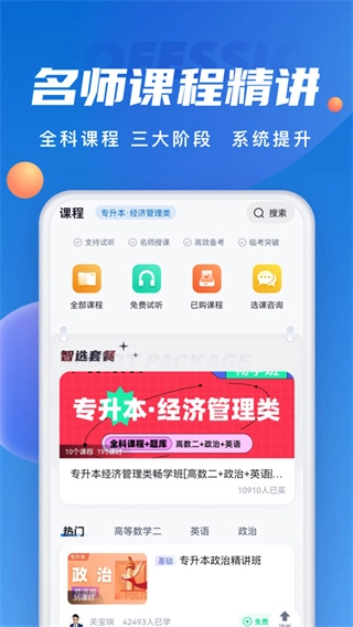成人高考聚题库正版图2