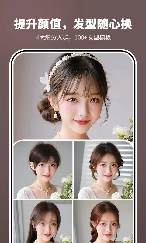 照片时光机免费正版图1