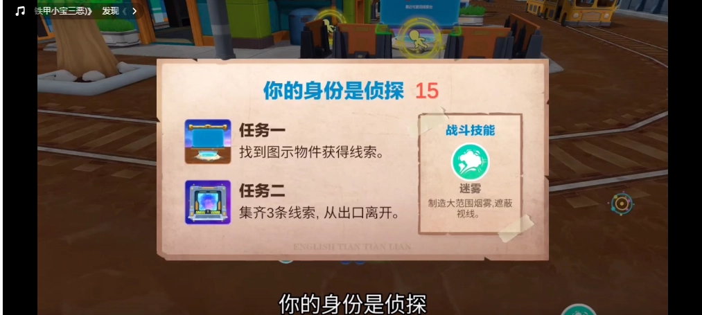 英语天天练狼人与侦探