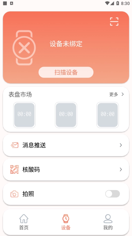 RDFit智能手表图3
