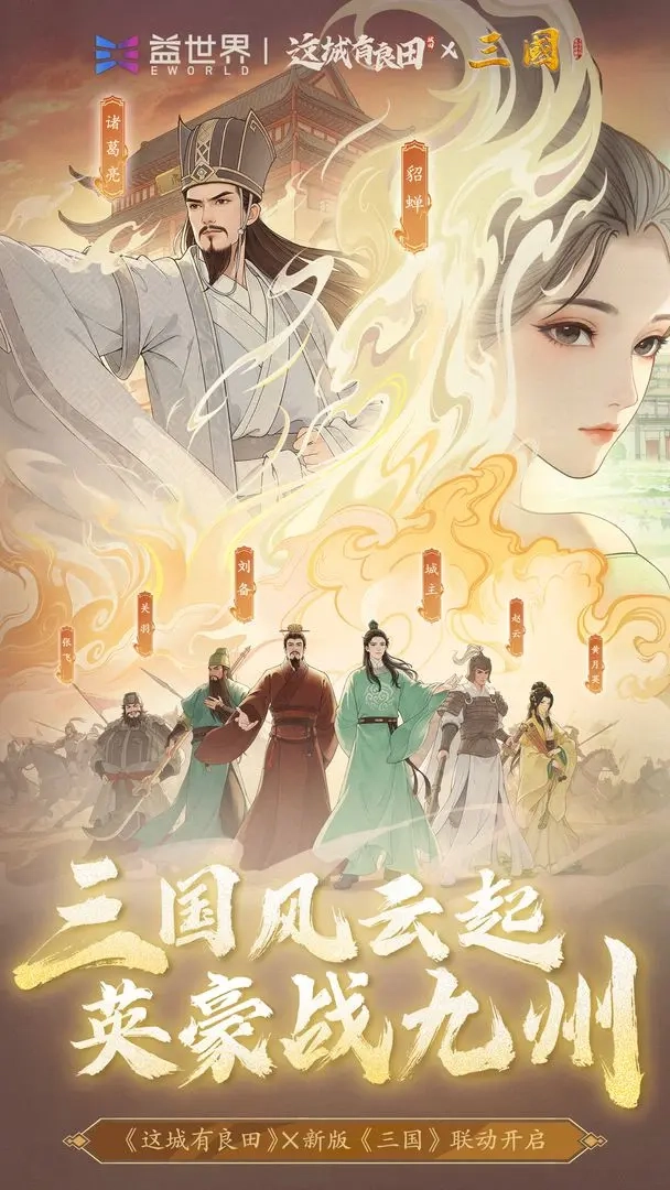 这城有良田2026微信版(4)