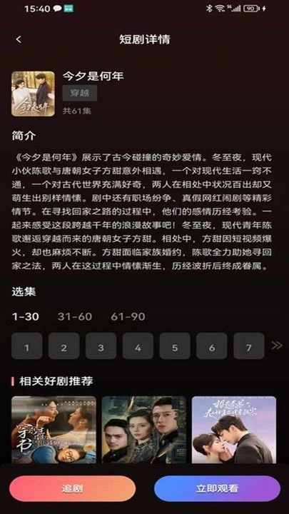 剧量之家(1)