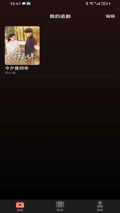 剧量之家(2)